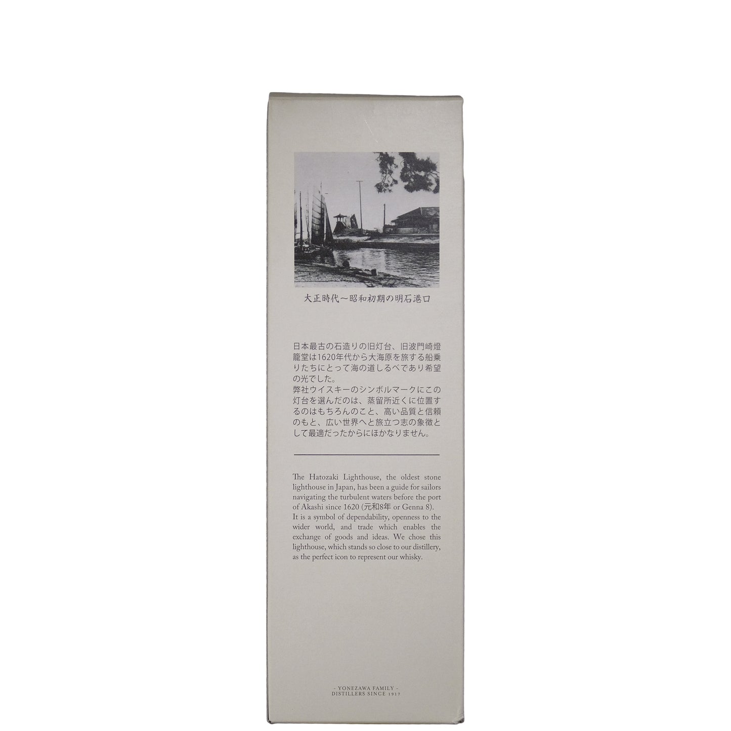 Back of white gift box with Japanese writing