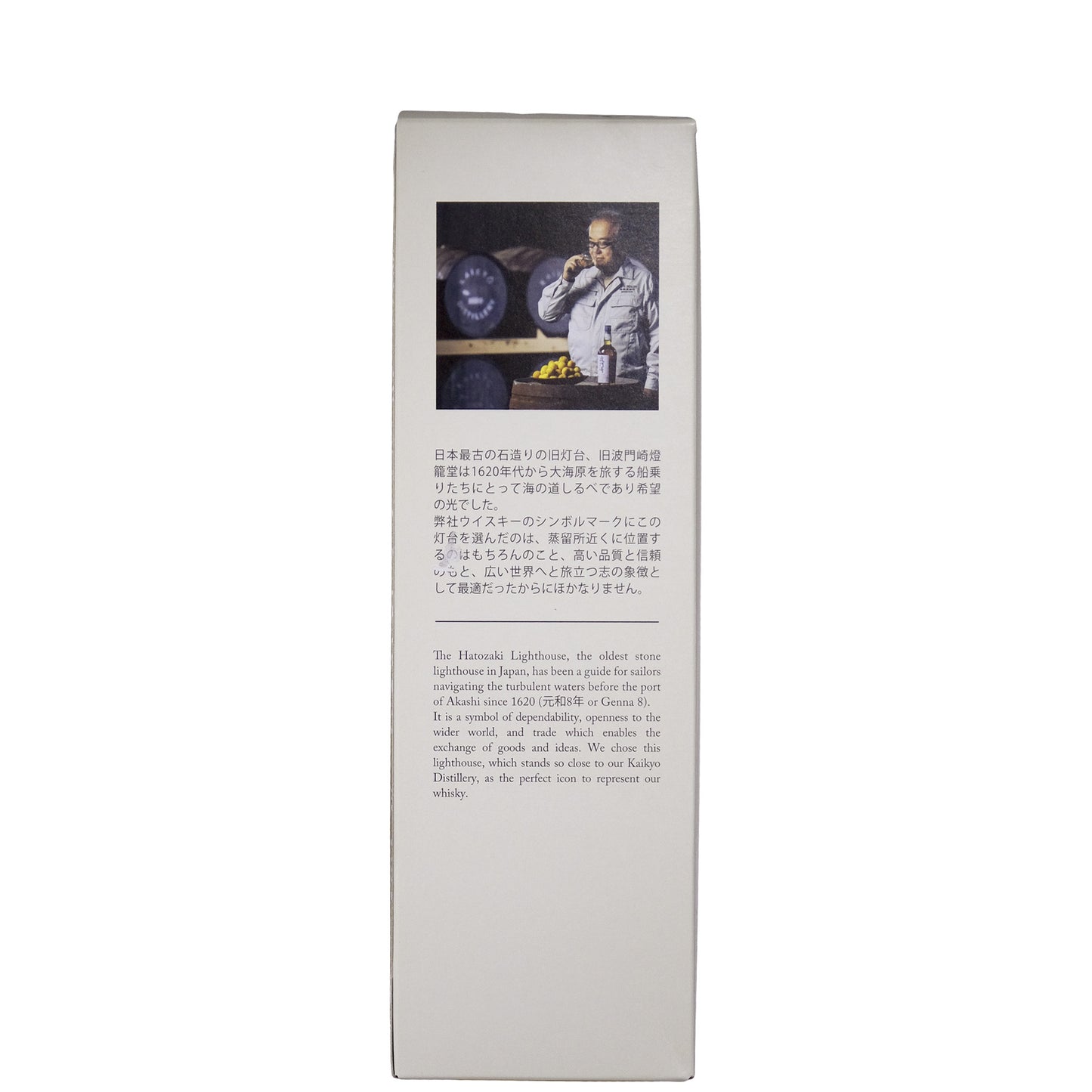 Hatozaki Whisky Umeshu Finish