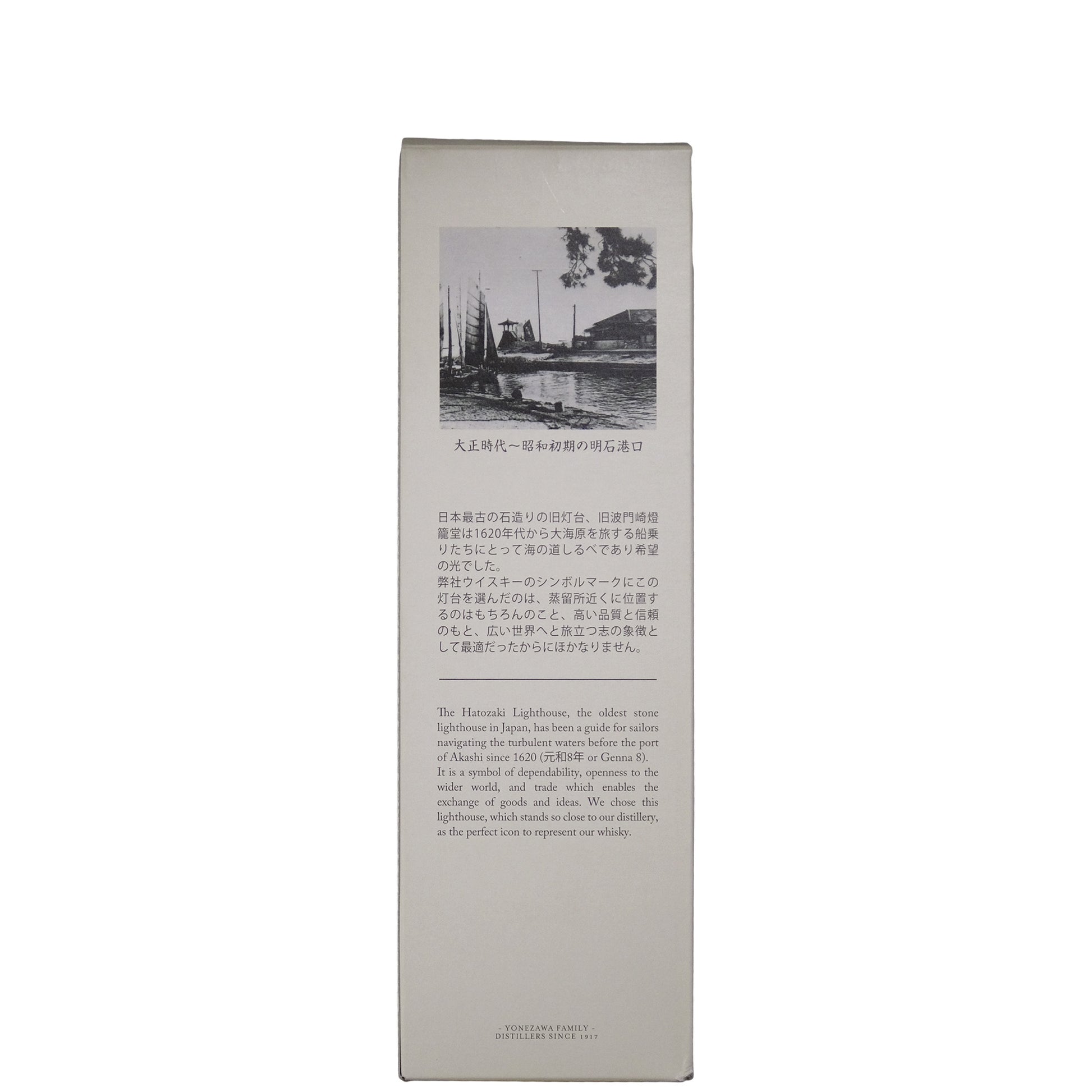 Back of white gift box with Japanese writing